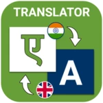 Logo of Speak Hindi English Translate android Application 