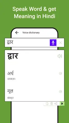 Speak Hindi English Translate android App screenshot 0